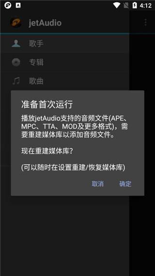 jetaudio plus中文版图片1