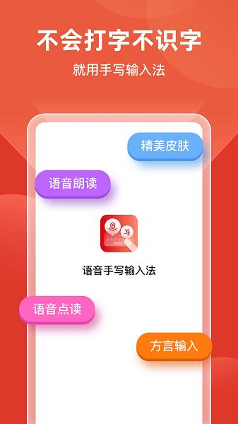 语音手写输入法 安卓版v1.2.0 安卓版v1.2.0