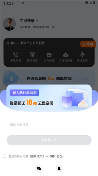 加密通话app图片