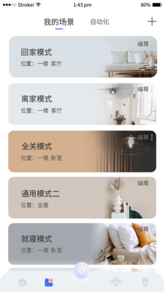 小狄管家图片2