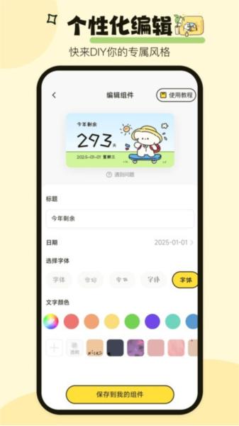 喵喵小组件图片
