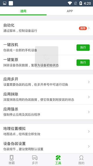 微霸图片