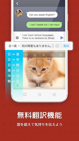 百度日文输入法Simeji 官方最新版v20.6.1 官方最新版v20.6.1