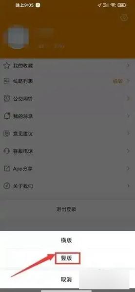 永州公交APP图片9