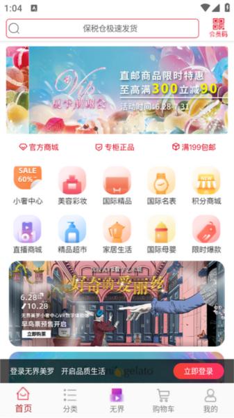 美罗精品购图片4