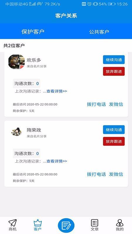 小牛叮当软件