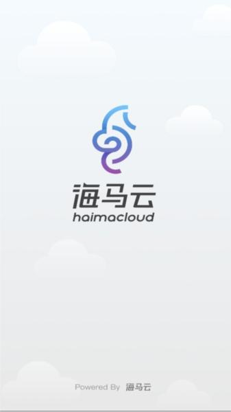 海马云手机图片