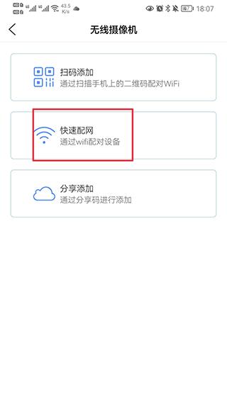 监控眼Pro图片7