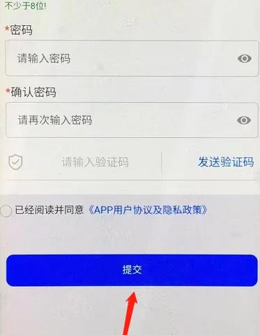 楚税通图片13
