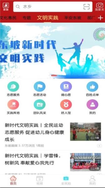 东坡老家图片1