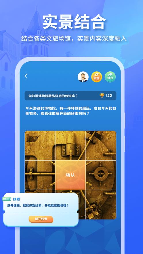 魔法特工app安卓版
