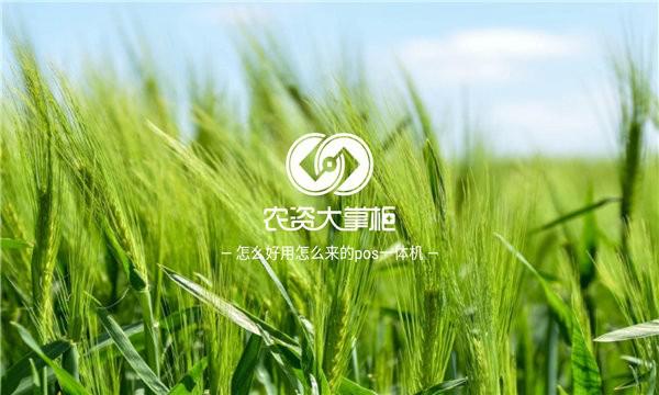 农资大掌柜app图片1