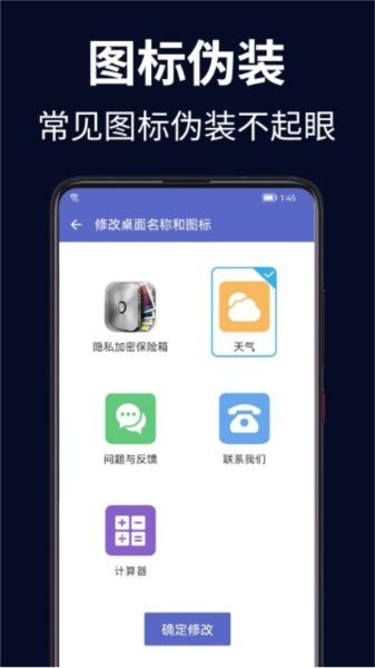 隐私加密保险箱app 安卓版v1.1.4 安卓版v1.1.4