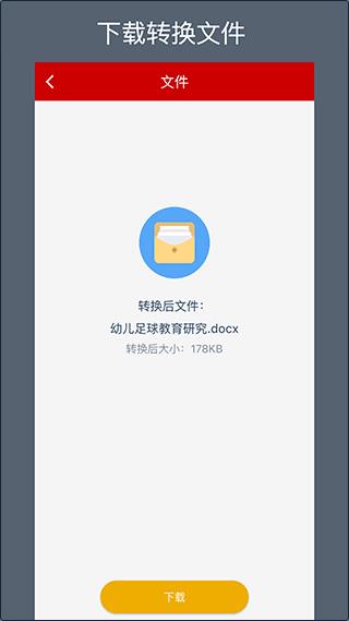 caj转换器图片6