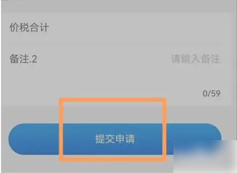 晋税通图片6