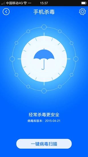 瑞星手机安全软件 绿色版v1.0 绿色版v1.0