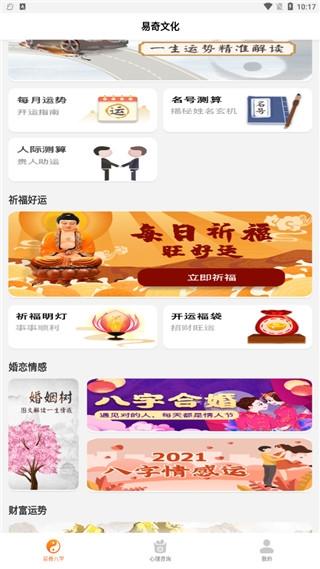 易奇文化1