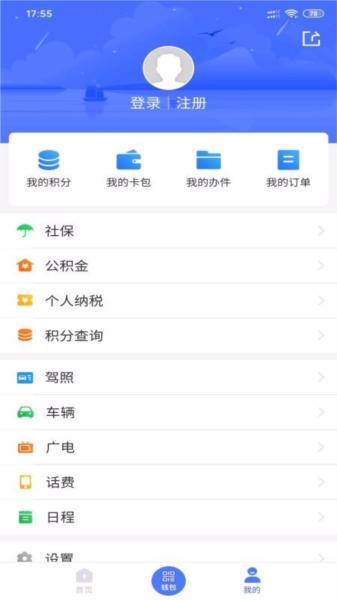 智慧溧水图片4