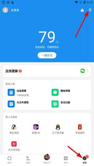 应用宝图片4