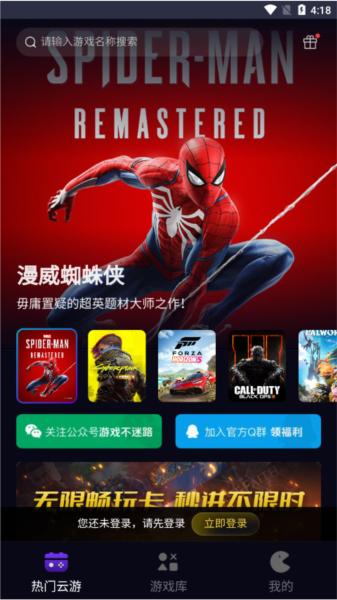 蒸好玩app图片4