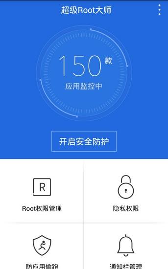 超级root大师 最新版V3.9.1 最新版V3.9.1