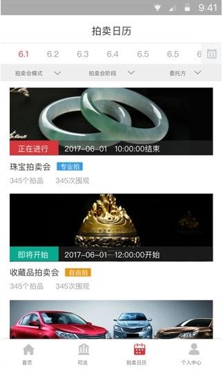 中拍平台图片1
