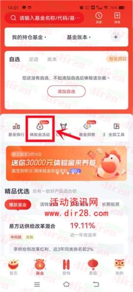 汇丰汇选图9