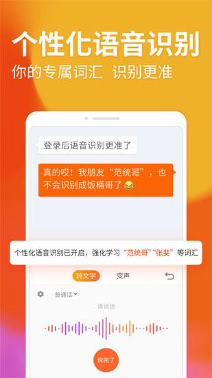 搜狗输入法魅族版 安卓版v8.38 安卓版v8.38