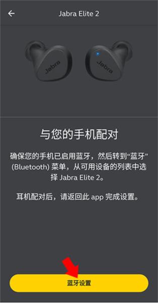 Jabra Sound+图片6