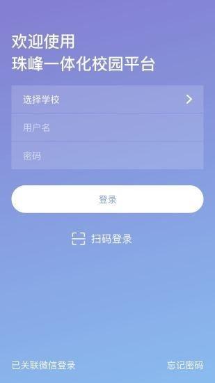 珠峰无线app最新版本