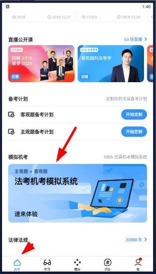深蓝法考图片1