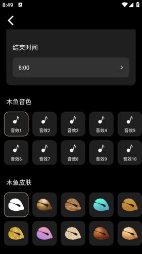 敲木鱼watch图片