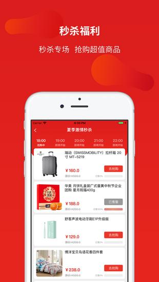 惠工会app