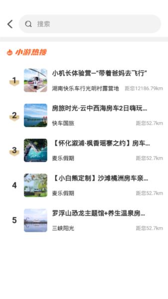 约你游app图片1