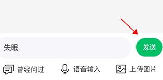 平安健康app图片5