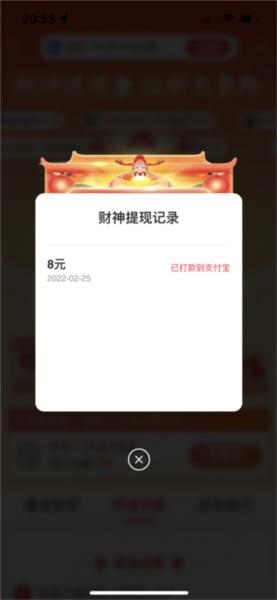 淘特APP图片18