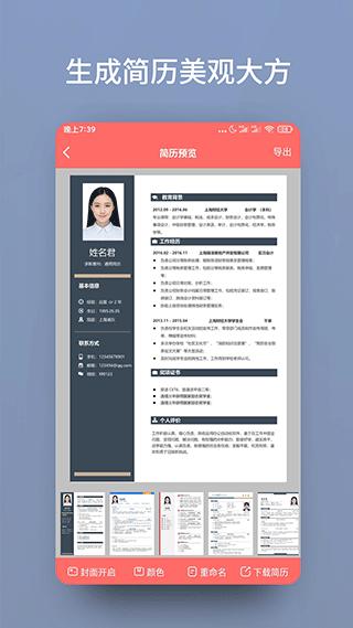 个人简历模板v1.0.11