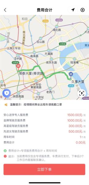 62580乘客端11