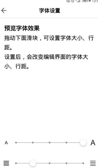 WPS便签app图片7