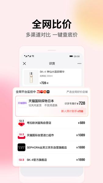 识货1