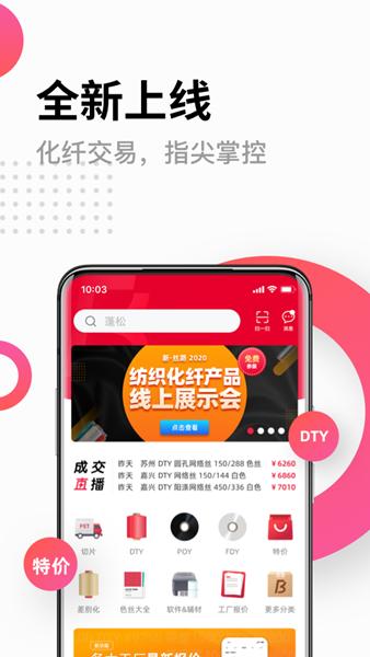 化纤邦图片1