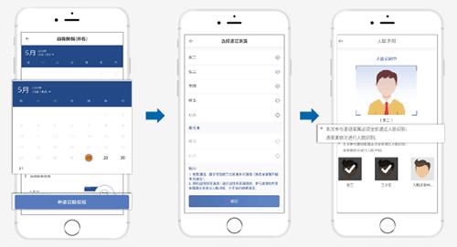 国科服务app图片8