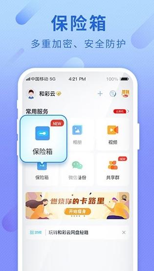 和彩云1