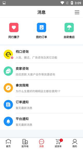 17货源图