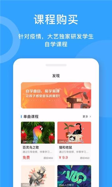爱小艺教师端图片5