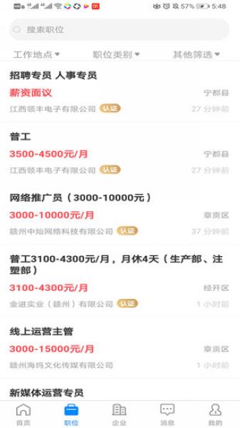 赣州直聘2