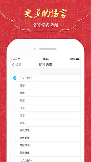 GO输入法 安卓版v3.21 安卓版v3.21