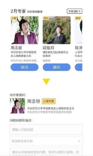 育之有道app7