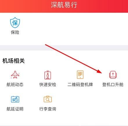 深圳航空4