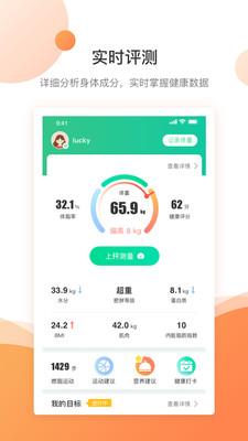 好体知ios版